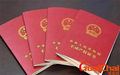 ​房产证上千万别写2个人名字多交税 房产证上千万别写2个人名字要钱吗